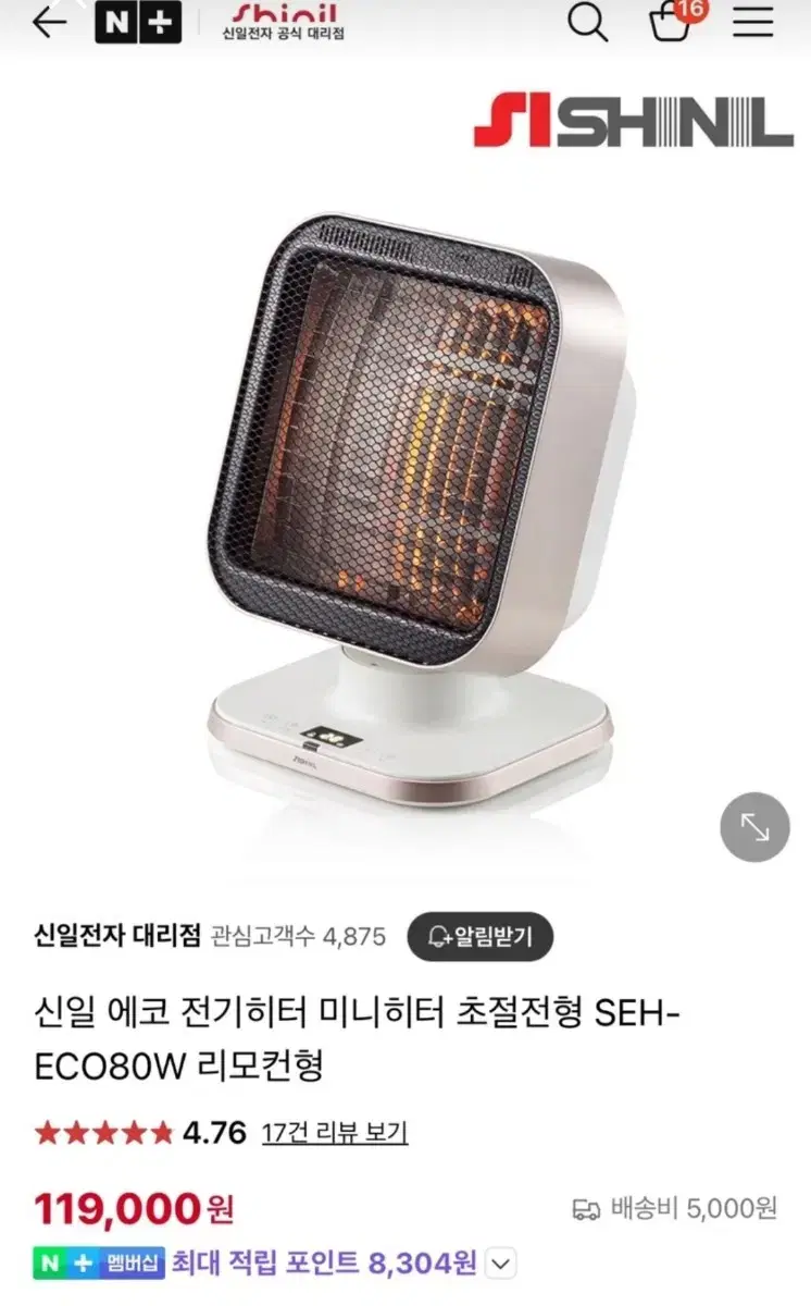 신일전기히터